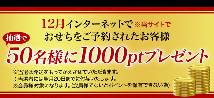 家族で楽しめるファミリーおせち華扇 快適生活-快適生活