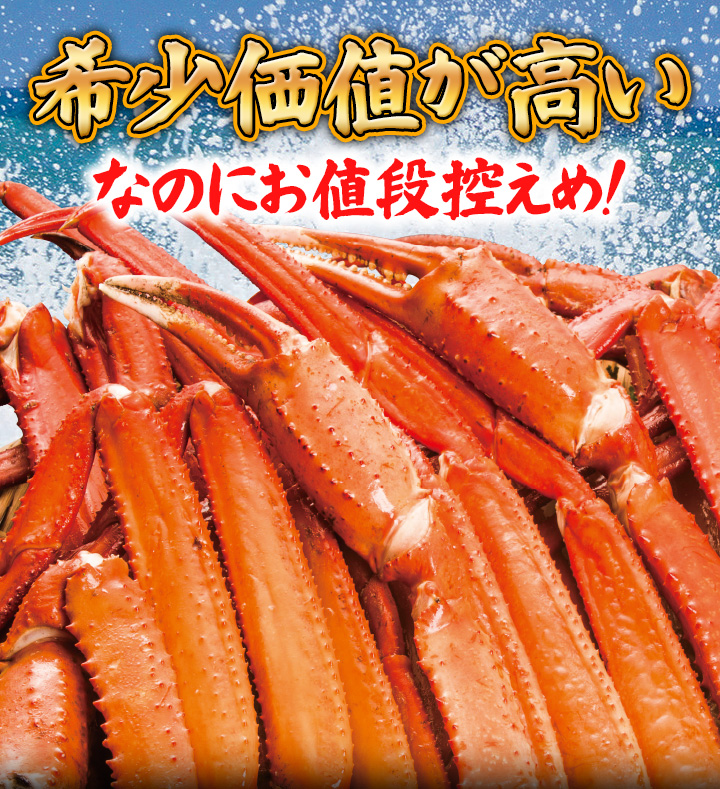 味は濃厚！】本ズワイガニと紅ズワイガニが合わさったカニといわれているトゲズワイガニ！ 快適生活-快適生活