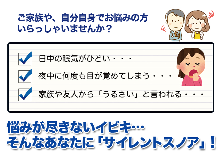 耳につけるだけの簡単いびき対策 使い方簡単なイビキ対策グッズ 快適生活 ライフサポート