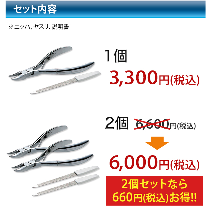 巻爪や変形爪にも】関の匠技「日本製つめ切りニッパ」やすり付き 快適生活-快適生活