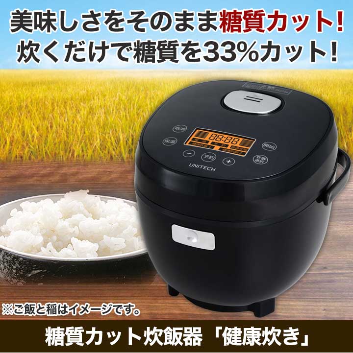 糖質カット炊飯器 Low Caloriena (未使用) - PC周辺機器