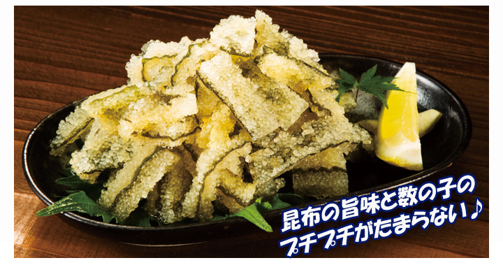 使いやすい小分けパック】「味付け子持ち昆布醤油漬」高級料亭の訳あり品！ 快適生活-快適生活