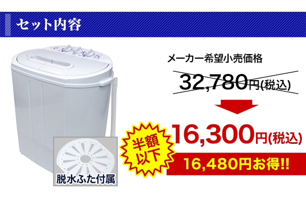 根強い人気 2層式コンパクト洗濯機 仕分け洗いをしたい物にピッタリサイズ 快適生活 ライフサポート