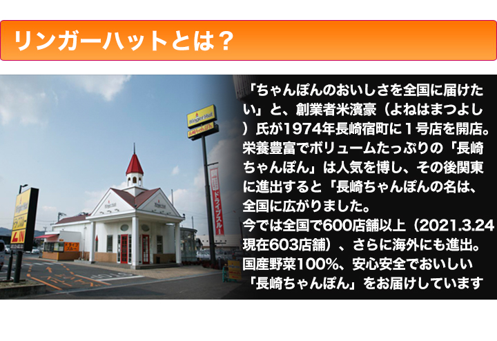 自宅でお店の味】リンガーハット「きくらげ入りちゃんぽん＆皿うどん」簡単調理！ 快適生活-快適生活