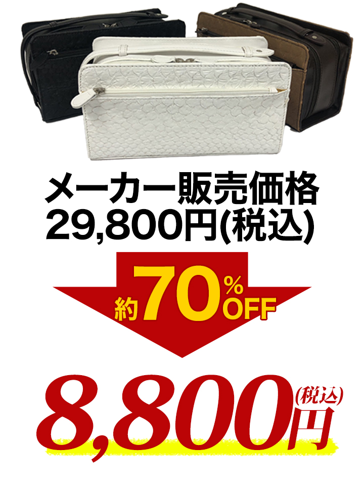 収納力抜群】パイソン革使用「高級セカンドバッグ」多彩な表情と独特のしなやかさが特徴！ 快適生活-快適生活