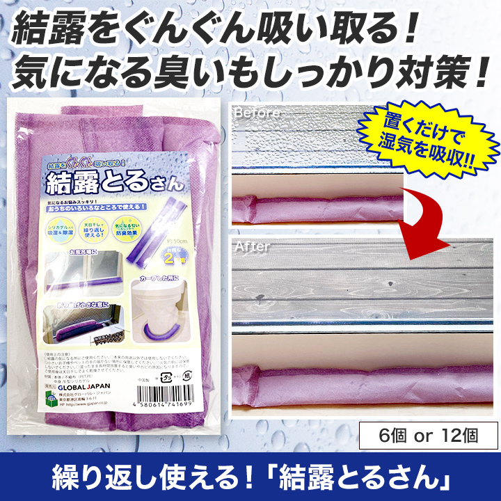 繰り返し使える】「結露とるさん」窓の下に置くだけで湿気をぐんぐん吸収 快適生活-快適生活