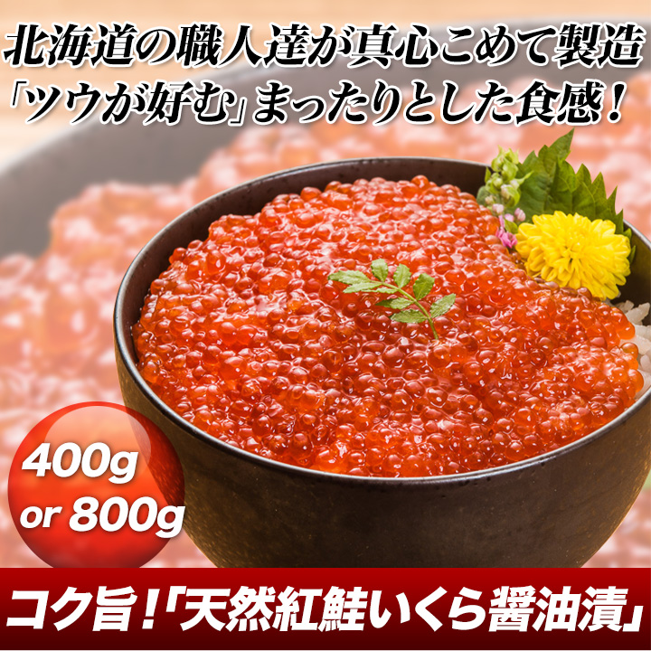 海の宝石】コク旨！「天然紅鮭いくら醤油漬」冷凍保存・小分け容器入りで使いやすい！ 快適生活-快適生活