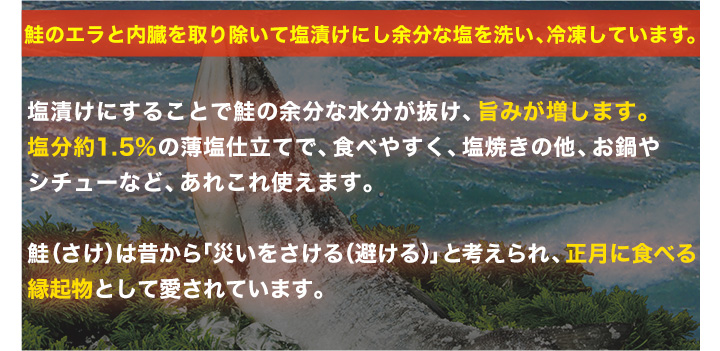 今期物】北海道産「新巻鮭一本(カット済)」小分けにしてあるから保存にも便利 快適生活-快適生活