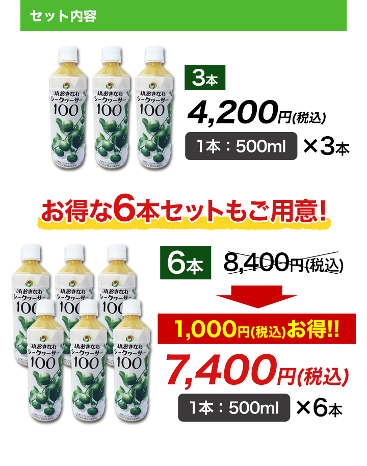 沖縄県産】果汁100％「シークヮーサージュース」ビタミンC、クエン酸が豊富！ 快適生活-快適生活