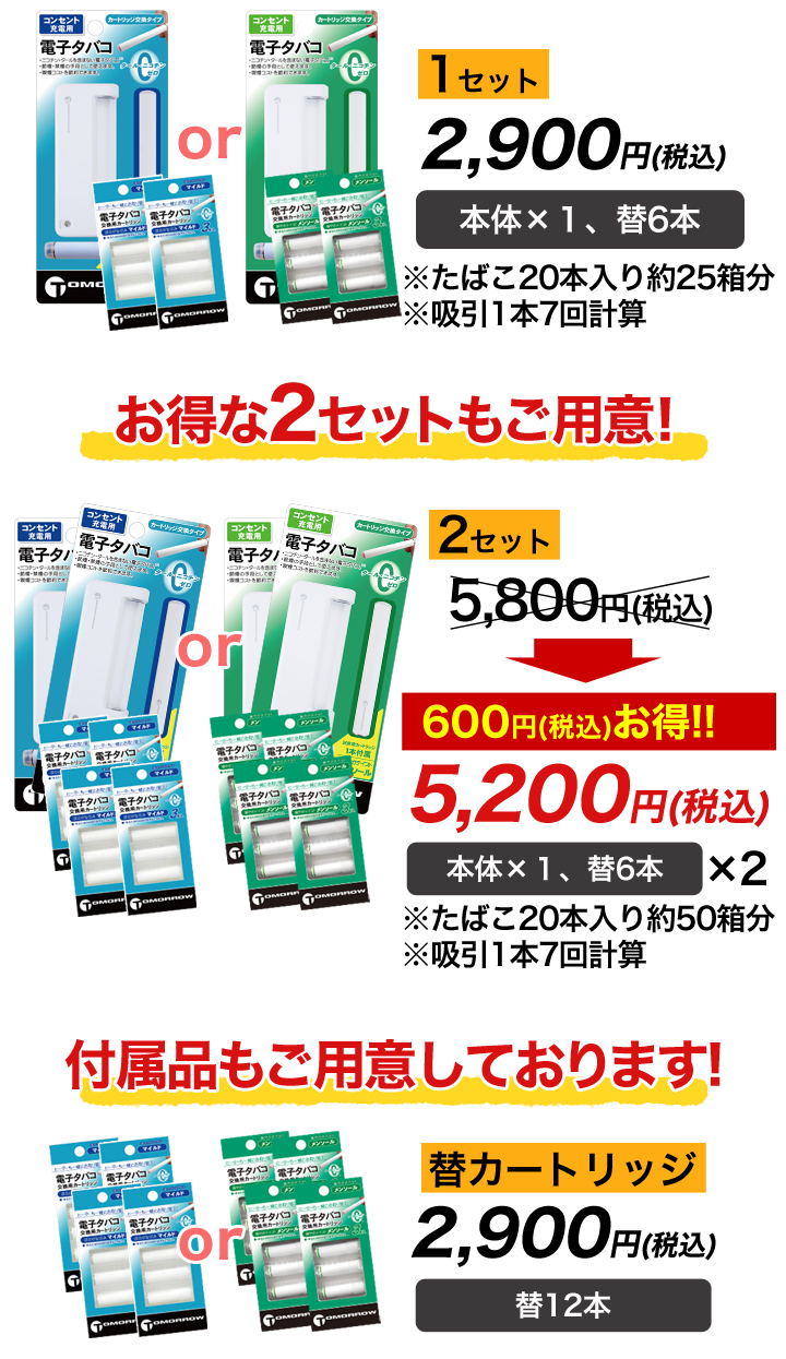 取り換えカンタン！】充電式電子タバコセット 快適生活-快適生活