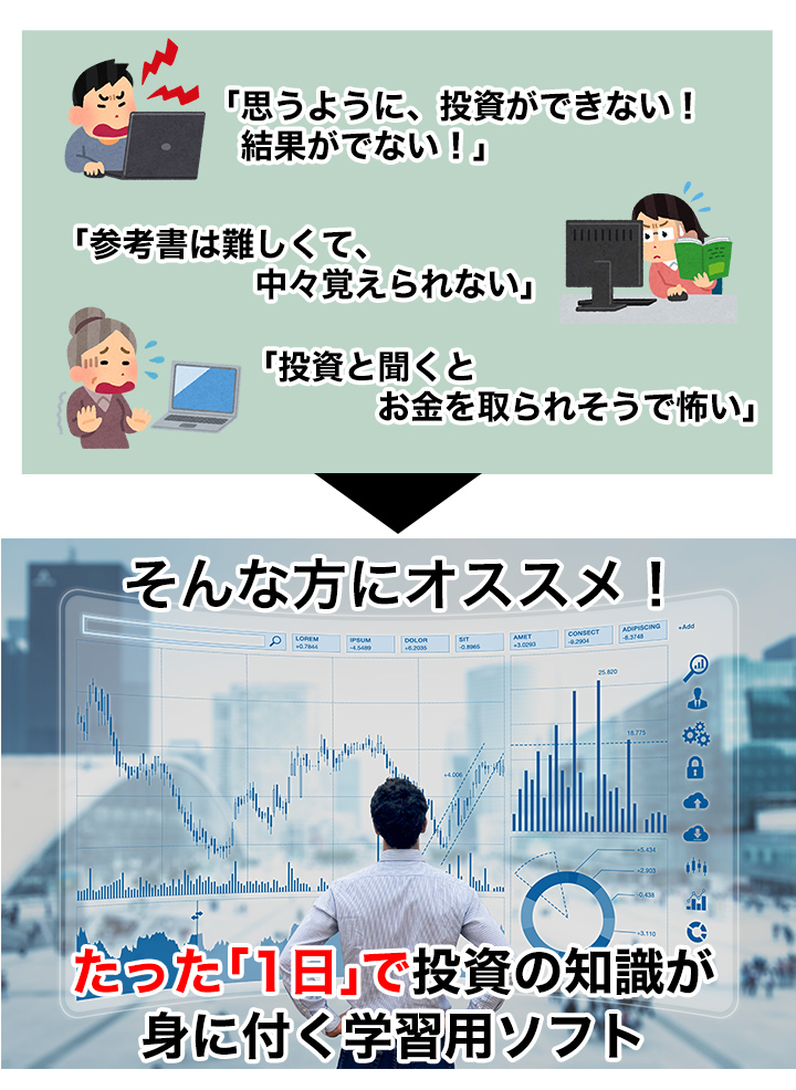 デイトレード 株 手法 初心者 株式投資 株投資 ソフト 少額投資で 