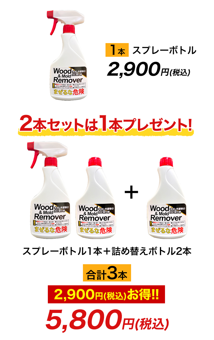 快適生活 10年来のガンコなカビもスッキリ！ 「カビ取りジェルスプレー