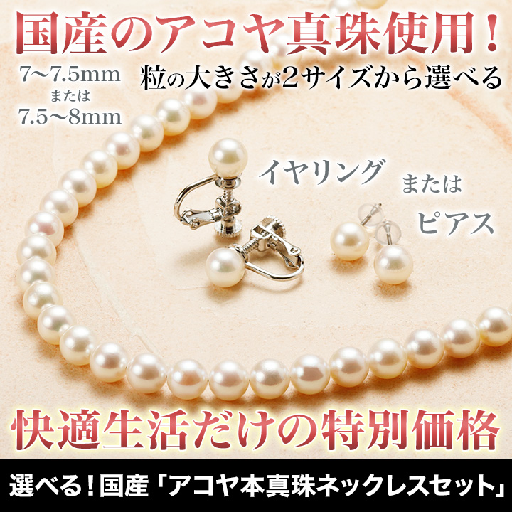 Buyee【高島屋保証書付】本真珠パールネックレスイヤリング２点セット 粒８ｍｍ 42cm
