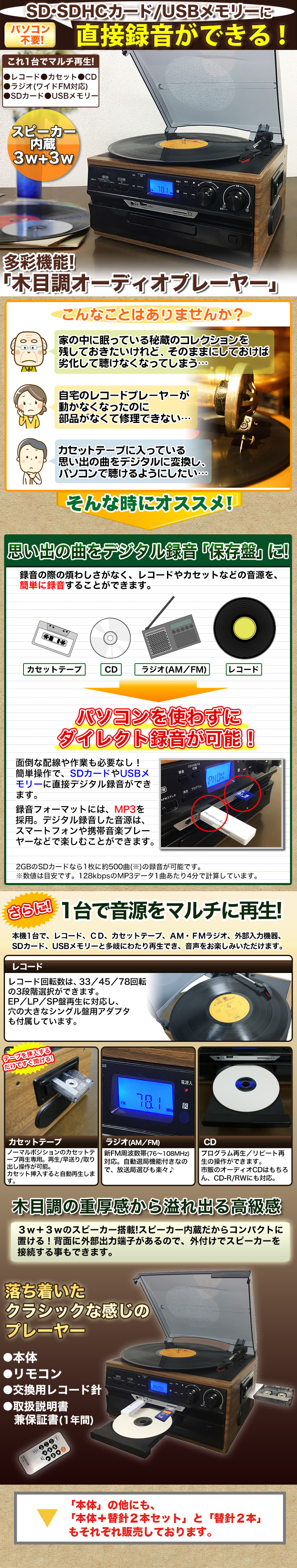 パソコン不要 これ1つで思い出のレコードやカセットテープもsdカードやusbメモリーに簡単ダイレクト録音 快適生活 ライフサポート