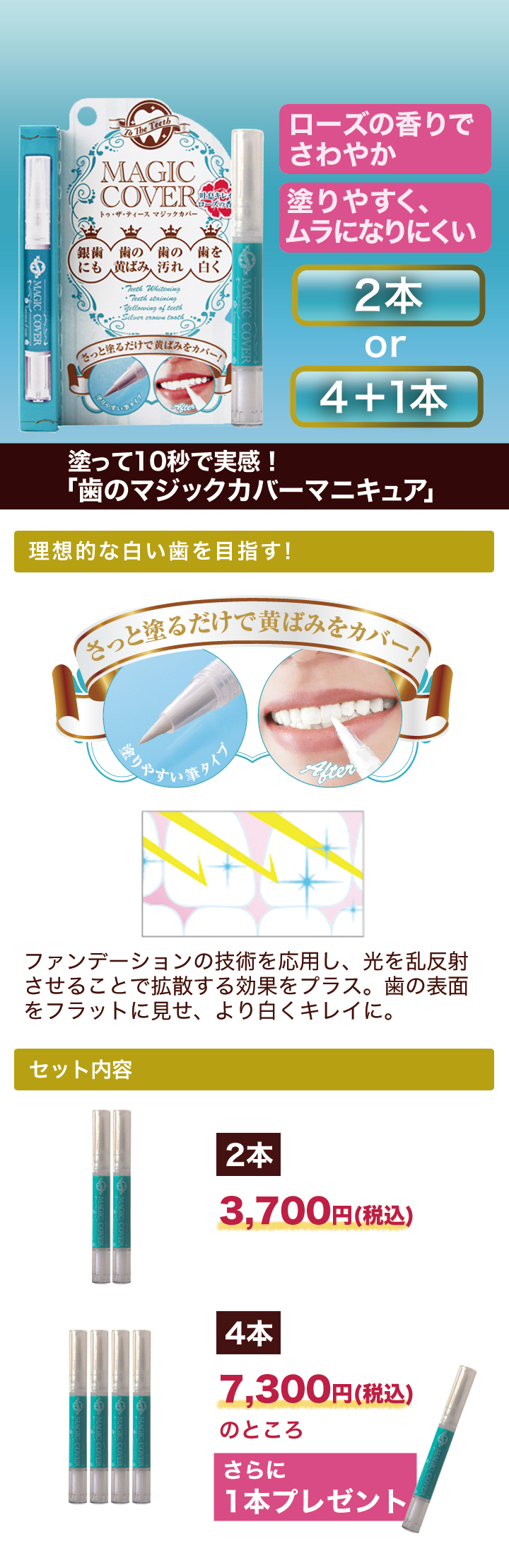 筆タイプで速乾 塗って10秒で実感 歯のマジックカバーマニキュア 快適生活 ライフサポート