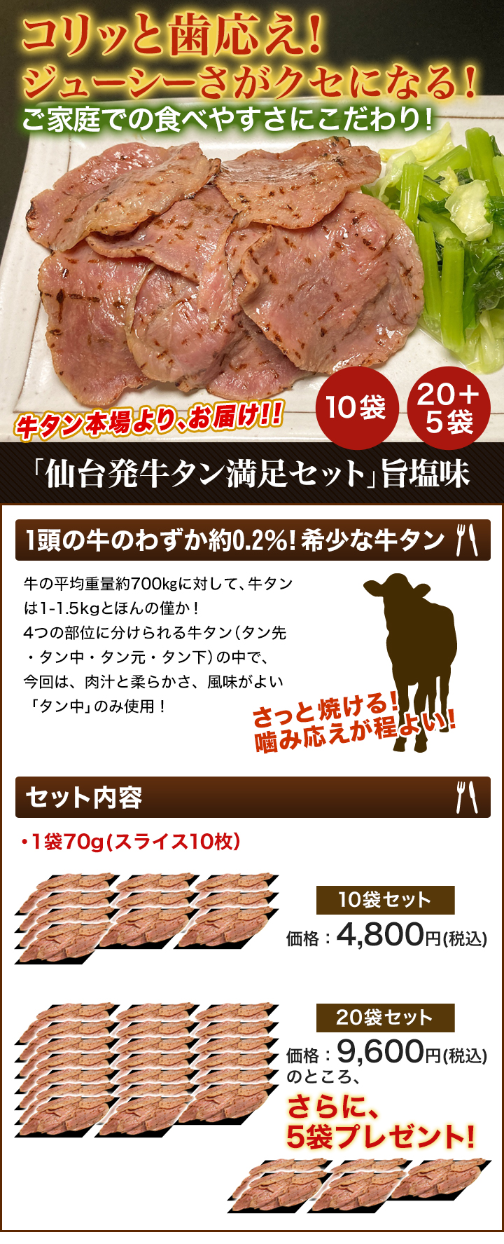 48時間熟成 仙台発牛タン満足セット サッと焼ける厚さ約2 の薄切りスライス 快適生活 ライフサポート