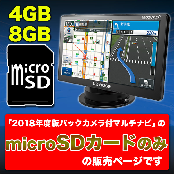 Sdカードのみ ７インチワンセグtv搭載 ２０１８年度版バックカメラ付マルチナビ 快適生活 ライフサポート