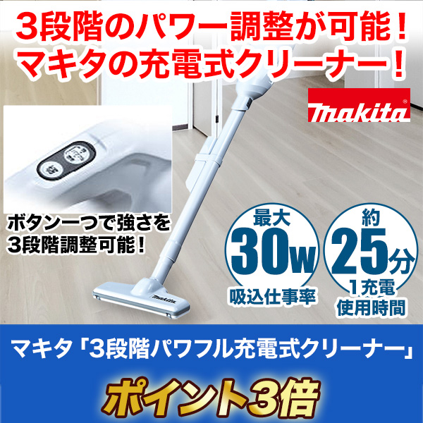 マキタ 充電式クリーナー 掃除機【充電器+バッテリー+CL286FDRFO本体】