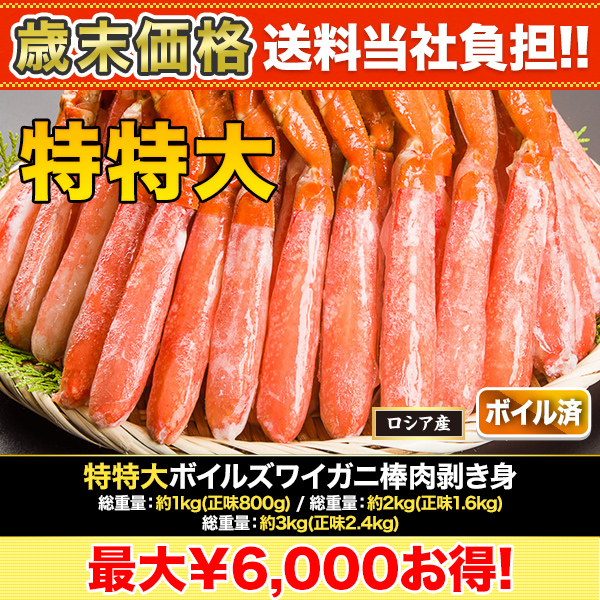 手持ち部分以外の殻は剥いた長いズワイガニの脚肉！】ボイル済みなので