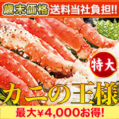 【歳末価格+送料当社負担】特大ボイルタラバガニ肩付き脚 総重量:約1.25kg(正味1kg)/総重量:約2.5kg(正味2kg)