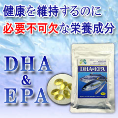 快適生活　ＤＨＡ＆ＥＰＡ　４袋