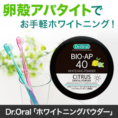 Dr.Oral「ホワイトニングパウダー」1個/2個