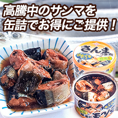 田原缶詰「さんまのうま煮缶詰」12缶/24缶