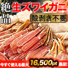 絶品！生ズワイガニ剥き身欲張りセット 総重量:約1.5kg(正味1.2kg)/総重量:約3kg(正味2.4kg)/総重量:約4.5kg(正味3.6kg)