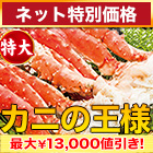 【ネット特別価格】特大ボイルタラバガニ肩付き脚 総重量:約1.25kg(正味1kg)/総重量:約2.5kg(正味2kg)