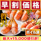 【早割価格】旨味凝縮！ボイルずわい爪肉剥き身 総重量:約1.5kg(正味1.2kg)/総重量:約3kg(正味2.4kg)/総重量:約4.5kg(正味3.6kg)