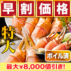 【早割価格】旨味凝縮！特大ボイルずわい爪肉剥き身 総重量:約1.5kg(正味1.2kg)/総重量:約3kg(正味2.4kg)