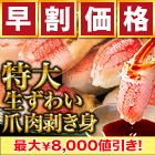 【早割価格】特大生ずわい爪肉剥き身 総重量:約1.5kg(正味1.2kg)/総重量:約3kg(正味2.4kg)