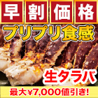 【早割価格】生タラバガニ肩付脚 総重量:約1.5kg(正味1.2kg)/総重量:約3kg(正味2.4kg)