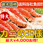 【歳末価格+送料当社負担】特大ボイルタラバガニ肩付き脚 総重量:約1.25kg(正味1kg)/総重量:約2.5kg(正味2kg)