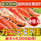 【歳末価格+送料当社負担】特特大ボイルタラバガニ肩付き脚 総重量:約1.5kg(正味1.2kg)/総重量:約3kg(正味2.4kg)