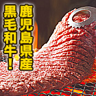 とにかくやわらかい「鹿児島黒毛和牛モモステーキ」500g/1kg