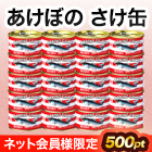 マルハニチロ「あけぼの さけ水煮缶詰」10缶/24(20+4)缶