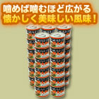 元祖くじら屋の鯨大和煮缶 12缶/24缶